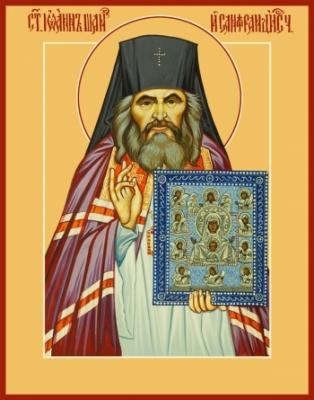 Молебен с акафистом свт. Иоанну Шанхайскому